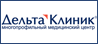Дельта клиник, многопрофильный медицинский центр