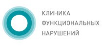 Клиника Функциональных Нарушений