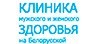 МедЦентрСервис на Белорусской