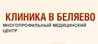 Клиника МедЦентрСервис в Беляево