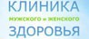 Медицинский центр на Савеловской