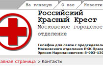 Скриншот сайта Московского городского отделения Российского Красного Креста mosredcross.ru