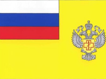 Флаг Роспотребнадзора, изображение с официального сайта федеральной службы