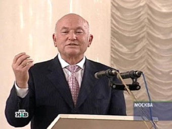 Мэр Москвы Юрий Лужков, кадр телеканала НТВ, архив