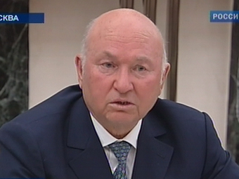 Юрий Лужков. Кадр канала Россия 1, архив