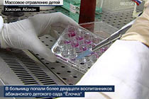 Кадр телеканала "Россия"