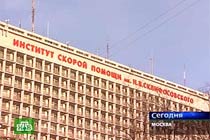 Институт Склифосовского. Кадр НТВ
