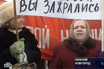 Кадр НТВ, архив
