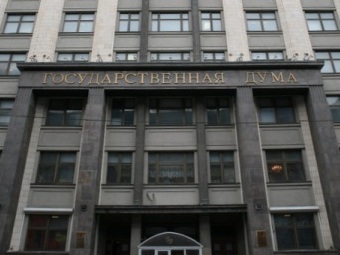 Государственная дума РФ. Фото lenta.ru
