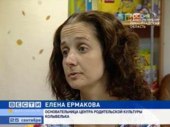 Елена Ермакова. Кадр телеканала "Россия", архив