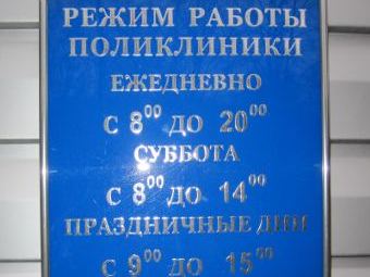 Врач от молочницы прописал