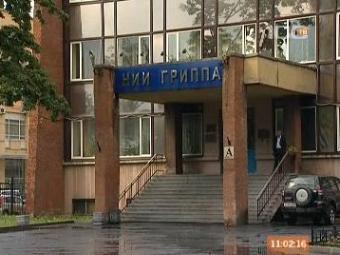 НИИ гриппа РАМН. Кадр телеканала "100 ТВ"