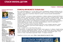 Скрин-шот с сайта мошенников.