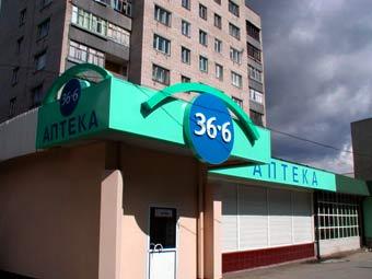 Аптека сети "36,6". Фото с сайта rfabrica.ru