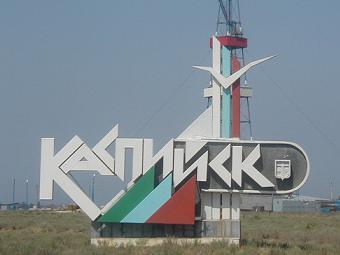Изображение с сайта portal-kaspiysk.ru