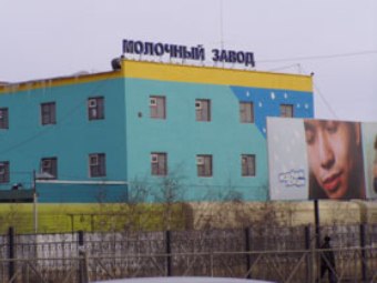 Якутский городской молочный завод. Фото с сайта предприятия milk.ykt.ru