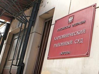 Хамовнический суд Москвы. Фото Александра Котомина, Lenta.ru