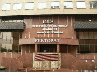Ректорат ММА им. Сеченова, фото с сайта академии, mma.ru