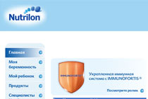 Скриншот заглавной страницы сайта Nutrilon.ru