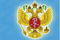 Эмблема Федеральной службы по надзору в сфере здравоохранения и социального развития РФ.