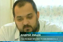 Андрей Емцев, кадр Первого канала.