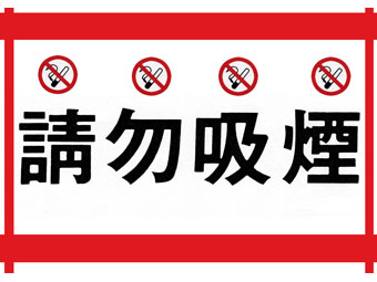 Иллюстрация с сайта smokefreeaction.org.uk