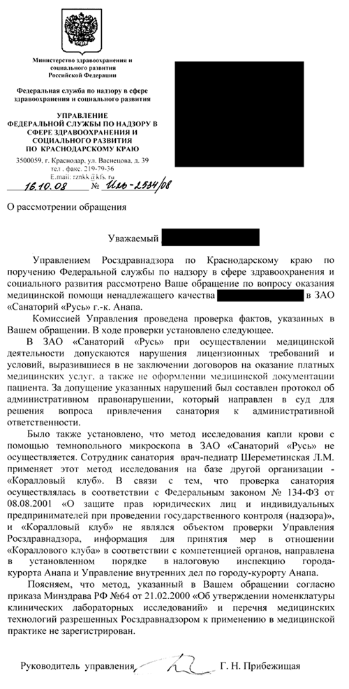 крем от гельминтов крем от гельминтов