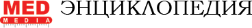 Мед Энциклопедия