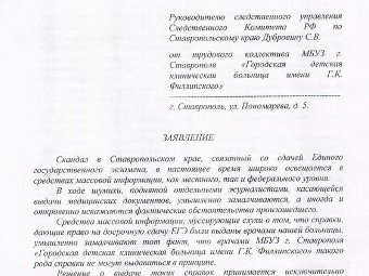 Детская поликлиника в переделкино скульптора мухиной