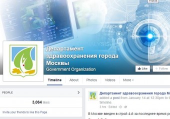 Депздрав потратит 11 миллионов рублей на соцсети