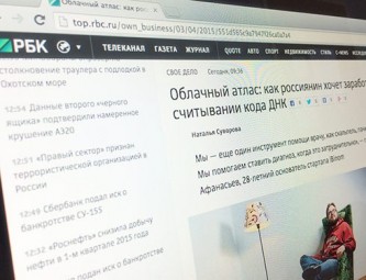 «Облачный атлас»: РБК о россиянине, пытающемся заработать на расшифровке ДНК