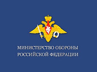 Минобороны РФ предложило 8,4 млн руб за создание раздела на сайте