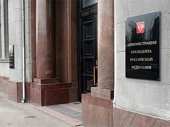 Здание администрации президента РФ. Фото "Ленты.Ру"