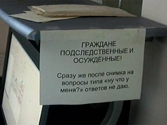 Кадр репортажа ИА "Росбалт", архив