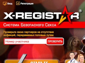 Скриншот сайта x-registrar.ru.