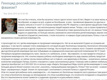 http://static.medportal.ru/pic/news/2011/05/27/disabled/pic001.jpg